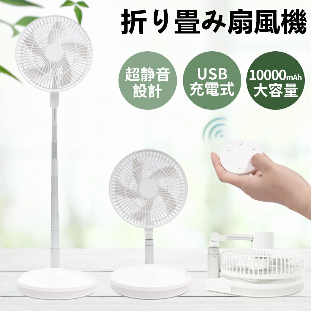 【2026年青写真】DC原動機 扇風機 立ち会い場気違い リビング扇風機 伸縮式 折りたたみ 首商い口 気取らない風 豪然たる ちょっとの間冷やかす 多角度 多風力 涼 リビング 静音 遠隔操作付き添い人