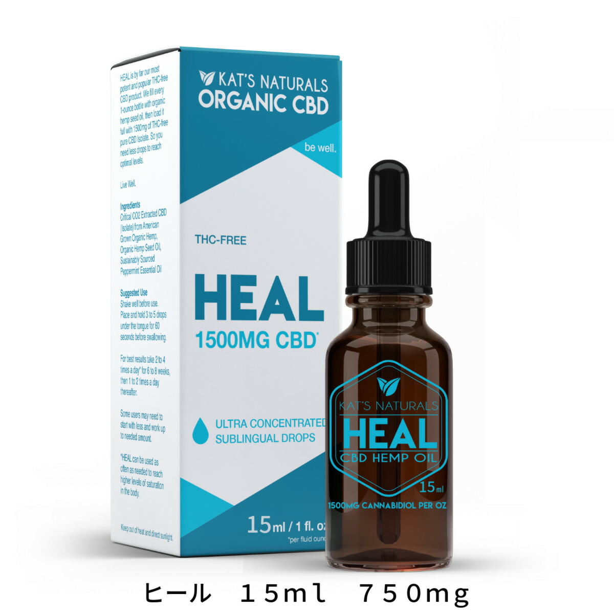 Naturals 15ml 調味料 ヒール Kat S 5 750mg ペパーミント味 その他 ナチュラルズ Heal 高濃度 Kat S Cbdオイル キャッツ カンナビジオール ヘンプオイル Cbd オイル カッツ 高濃度cbdオイル ワンインチ Cbdオイル 店就寝前などまったりしたいときのリラックスに最適な