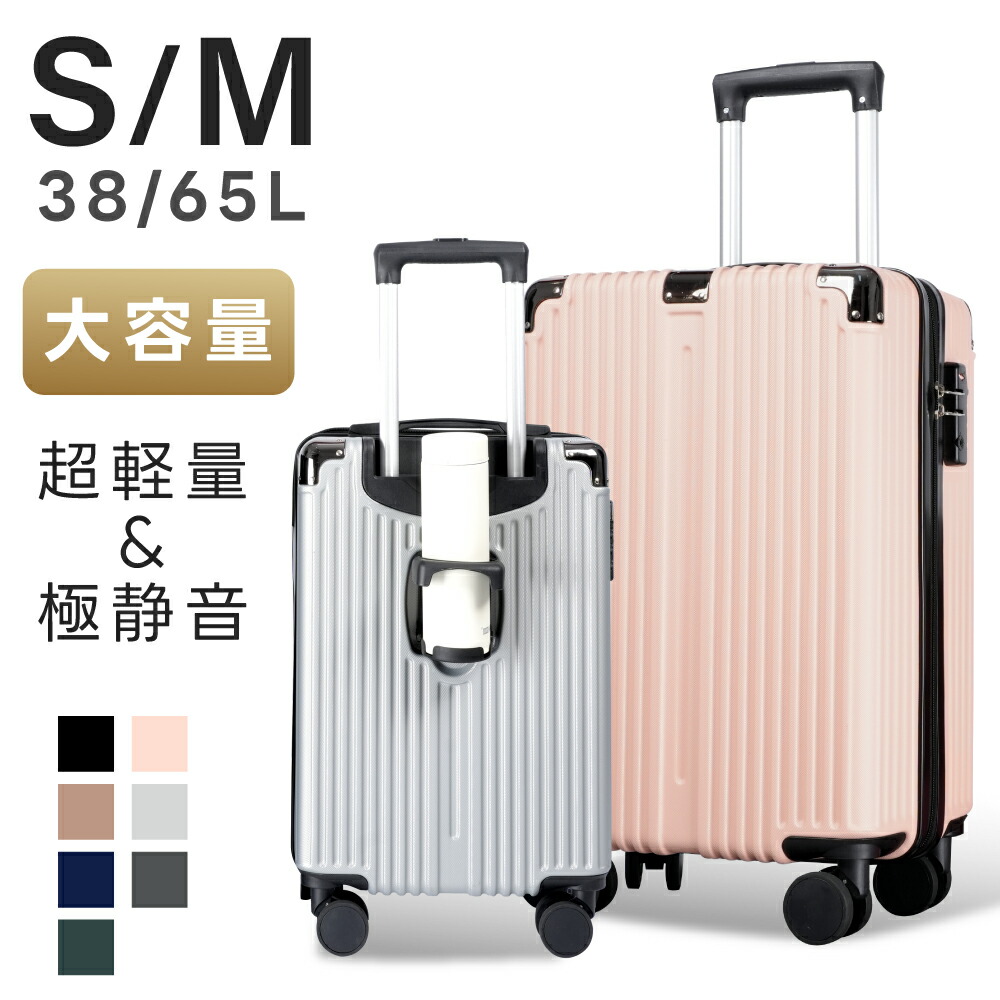 楽天市場】☆50％OFFクーポン☆スーツケース キャリーケース 機内持込