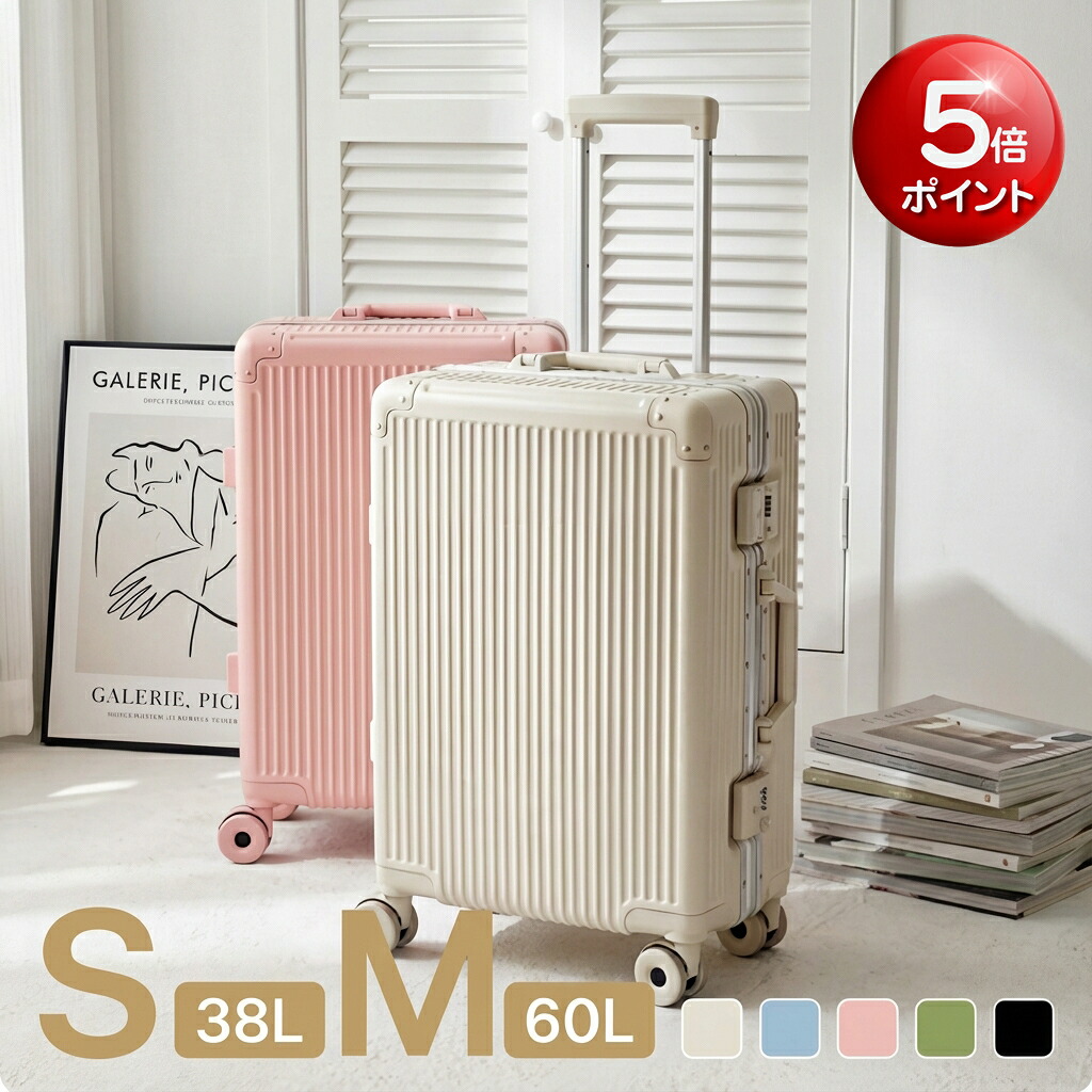 ★10台期間限定クーポンで5,980円+Ｐ5倍★スーツケース フレームタイプ 機内持込可能 S/Mサイズ 38L/60L キャリーバッグ 5カラー選ぶ キャリーケース カップホルダー スマホスタンド フック付き 軽量設計 360度回転 大容量 修学旅行 海外旅行 国内旅行 op-a039 9,090円