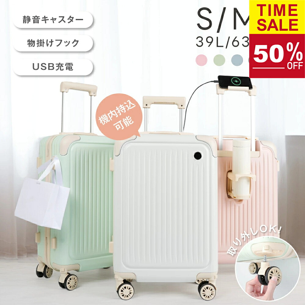 ★50％OFFクーポン！★スーツケース 機内持ち込み 耐衝撃 USBポート付き キャリーバッグ S/M/Lサイズキャスター取り外し 多収納ポケット スマホスタンド 360度回転 静音 カップホルダー付き 隠しフック 軽量設計 ダブルキャスター op-a032