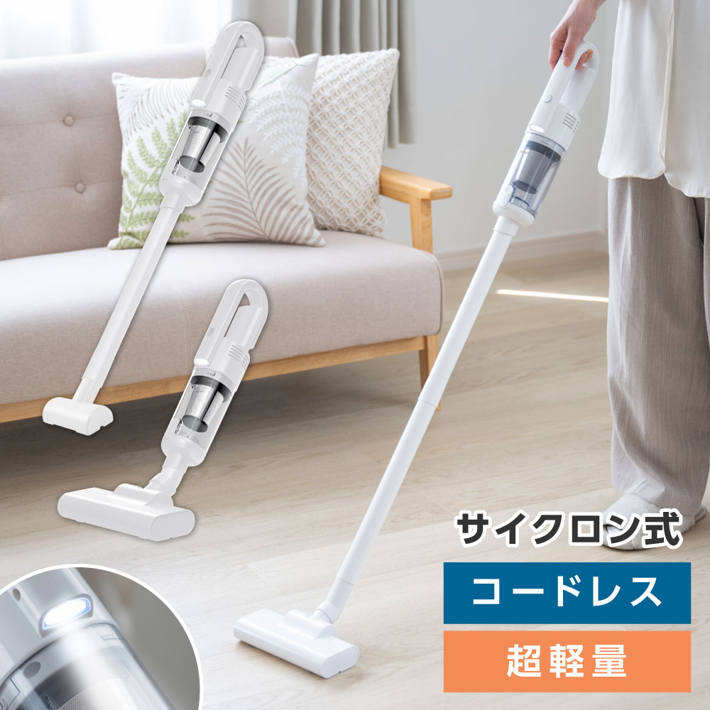 ★今だけ!50%OFF全品驚きのプライスダウン!★ 掃除機 サイクロン コードレス サーチライト付き 12000pa スティック型 サイクロン掃除機 スティック 一人暮らし サイクロン式 スティッククリーナー 新生活 軽量 軽い 強力吸引 軽量 静音 お手入れ簡単 op-e005