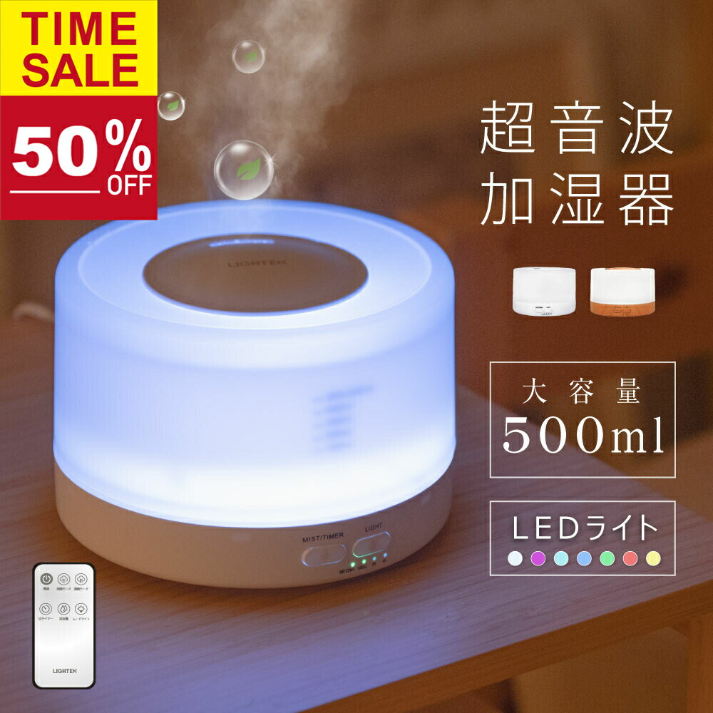 楽天市場】加湿器 超音波式 アロマ対応 500ml 大容量 おしゃれ LED