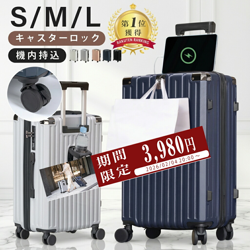 ★100台期間限定クーポンで3,980円~ランキング1位★スーツケース 機内持ち込み キャリーケース キャリーバッグ 5カラー選ぶ 小型1-3日用 宿泊 超軽 大容量 Sサイズ トランク 修学旅行 海外旅行 GOTOトラベル 国内旅行 送料無料 op-a028