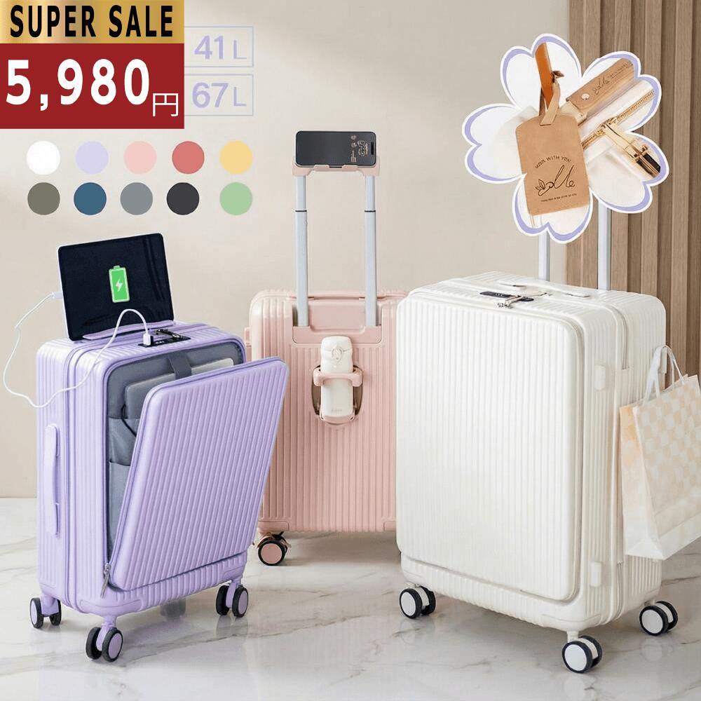 meer] [meer] 前開き スーツケース 多機能フロントオープン キャリー 