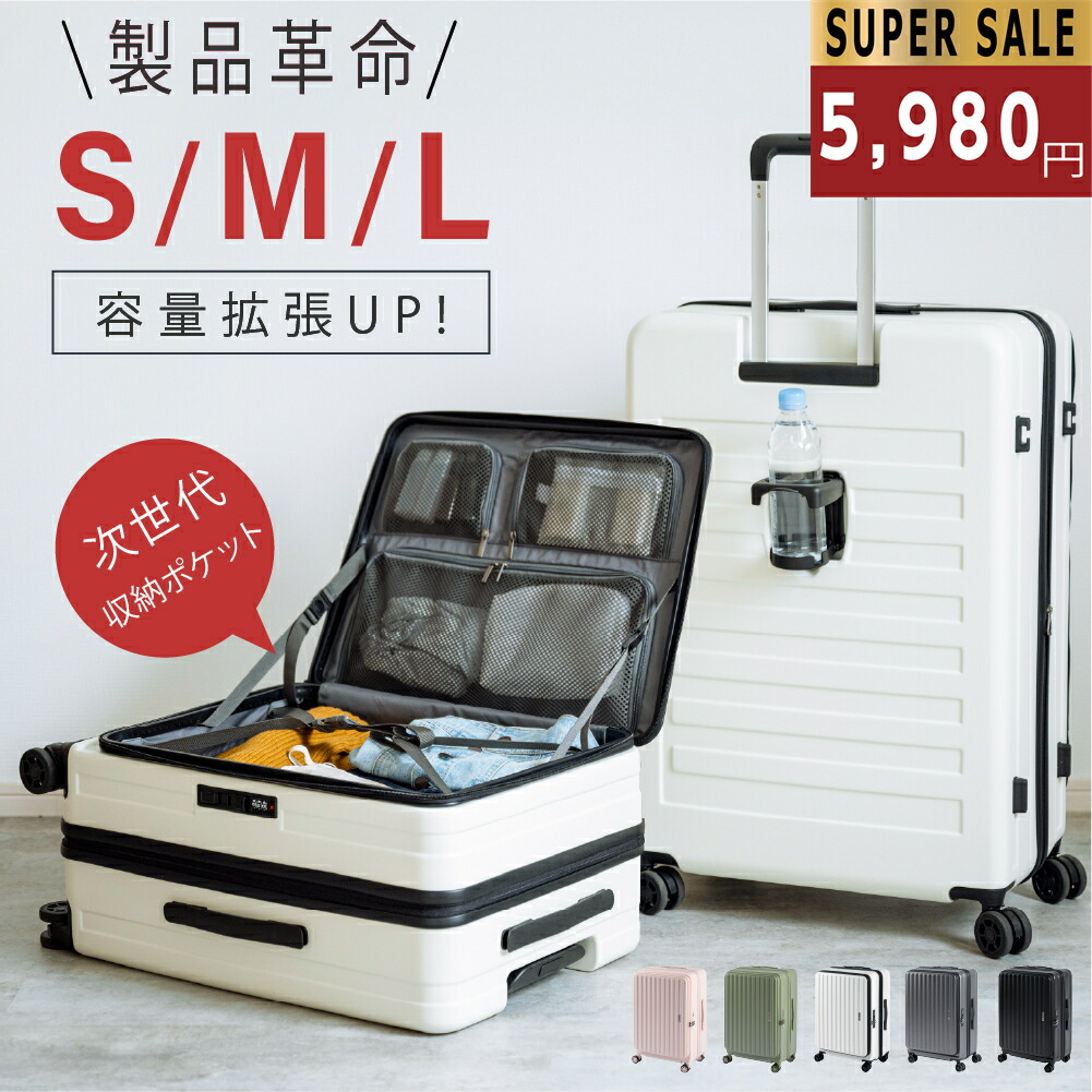 楽天市場】【楽天スーパーセール限定で全品 半額 ！】スーツケースUSB