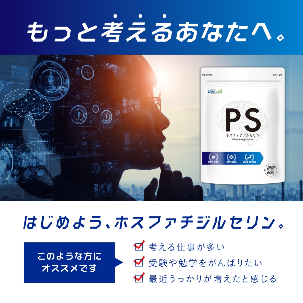 アウトレット送料無料 Ps ホスファチジルセリン サプリ サプリメント 100mg 冴え ひらめきサポート 植物由来 仕事 受験 勉強 集中 日本製 30日分 ポイント消化 お得5袋セット One Life Storew 最終値下げ Almeidagomes Eng Br