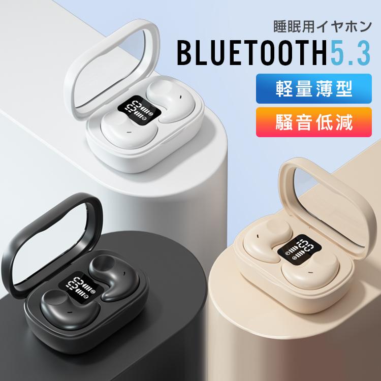 楽天市場】ワイヤレスイヤホン bluetooth5.3 イヤホン 音声通話 軽量薄型 寝ホン特化 小型iphone15 高音質 左右分離  ブルートゥース 片耳 両耳 音量調整 iPhone/Android : One Magic Potion