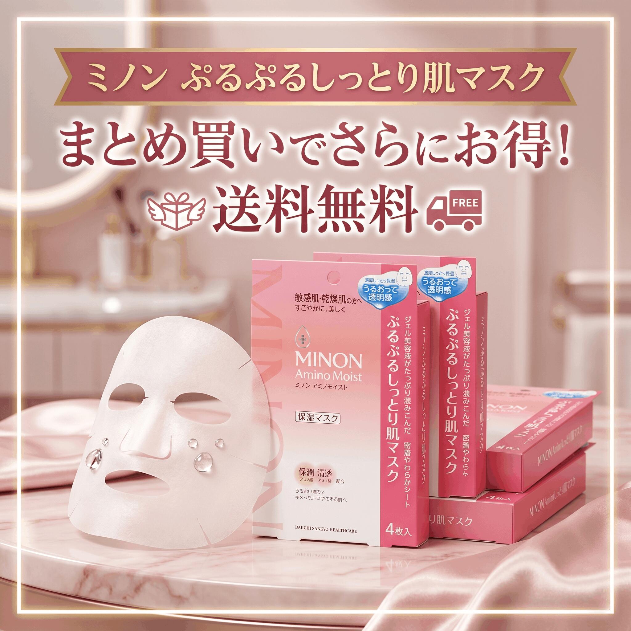 楽天市場】【送料無料】 ミノン アミノモイスト モイストチャージ