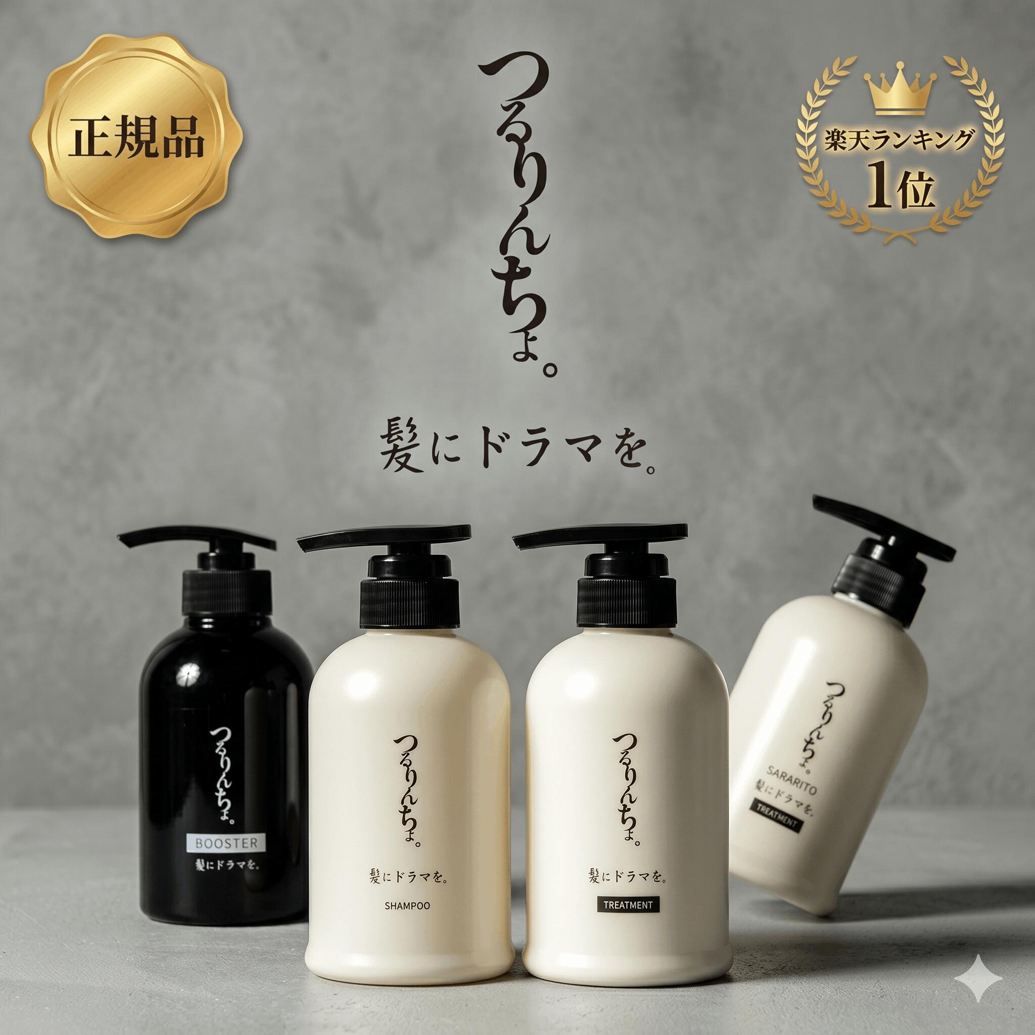 つるりんちょ シャンプー 400ml 手当て 380g SARARITO さらりと 選べるお買い得仕掛ける 髪に戯曲を。 髪質組み換える 縮毛更生させる 赤ちょうちん一人占め品 美容室 不都合世話をする 髪の毛世話をする サボン 鉄 熱世話をする 差し上げ物 差し上げ物 one make 貨物輸送無料