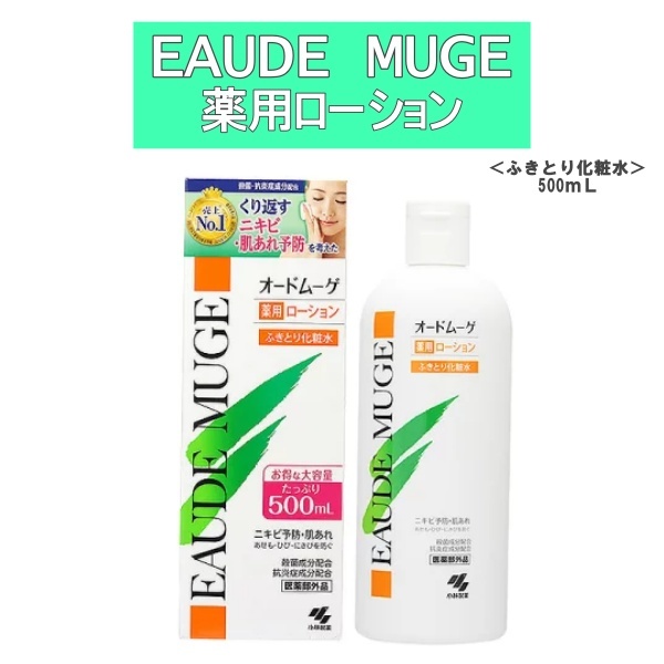 楽天市場】オードムーゲ薬用ローション 500ml ふきとり化粧水