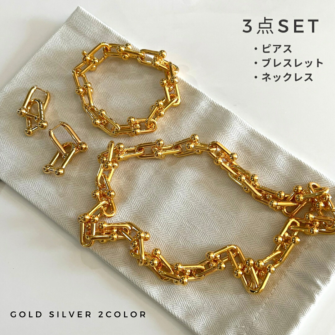 福袋3点セット 20%オフセール Uチェーン ネックレス ブレスレット ピアス リンクチェーン ジルコニア 金属アレルギー対応 ゴールド シルバー 送料無料 L003
