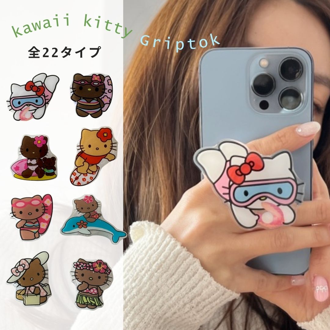 新品 ハローキティ ダニエル 折りたたみ携帯電話カバー 日焼け　キティ Amazon.co.jp: SUCINA&CO スシナ キティスマホケース iPhone16ケース