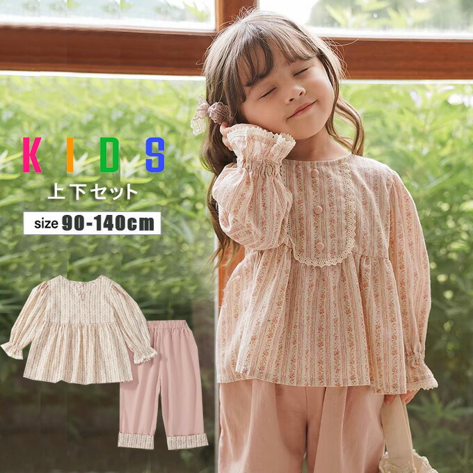 楽天市場】キッズ 上下セット セットアップ トップス+パンツ 2点セット
