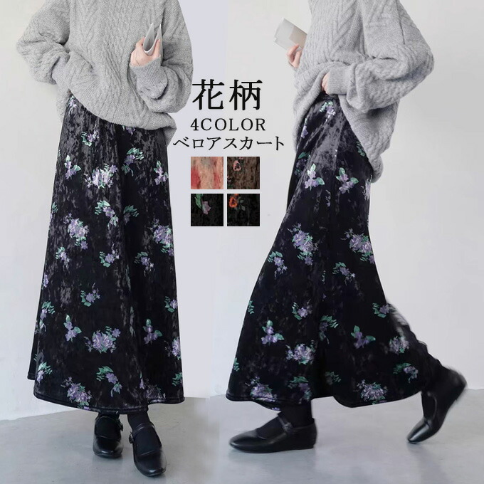 【ME&ME COUTURE】美品　花柄　マーメイド　ロングスカート！ ME&ME COUTURE】美品 花柄 マーメイド ロングスカート！ ME&ME COUTURE