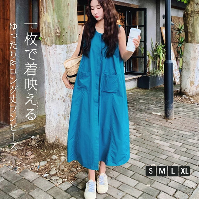 ワンピース ロング マキシワンピース レディース ノースリーブ Aラインワンピース Uネック ワンピース キャザー シンプル 体型カバー ゆったり カジュアル ポケット付き ロングワンピース 大人 おしゃれ きれいめ 夏 新作 送料無料