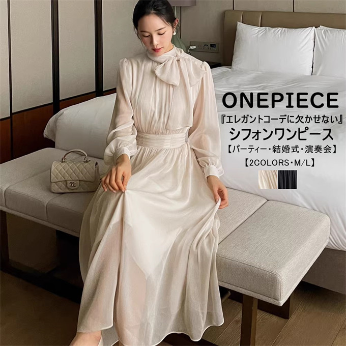 シフォンワンピース レディース 長袖 スタンドカラー ロングワンピース ネックリボン 蝶結び チュニック シアー ぽわん袖 ギャザー 着・覧せ 高級感 デート 結婚式 お出かけ 無地 エレガント セレモニー フォーマル おしゃれ 春物 春 韓国ファッション 送料無料