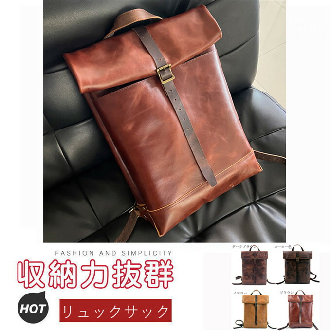リュック メンズ おしゃれ 本革(牛革) レザー 通勤バック ビジネスリュック ビジネスバッグ A4 出張 大容量 大きめ ビジネス バックパック 本革リュック 高品質 大人 15インチ PCバッグ PCスリーブ 父の日 誕生日 記念日 ギフト プレゼント 送料無料｜onemaxファッション