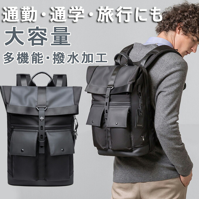 リュックサック メンズ バックパック 2WAY ビジネスリュック USB充電ポート 拡張可能 盗難防止 ビジネスパック エコバッグ 男性用 多機能 撥水加工 15.6インチPC収納 高校生 大学生 通学/通勤/出張/旅行/自転車 かばん A4 父の日 ギフト 男女兼用 鞄 かばん｜onemaxファッション