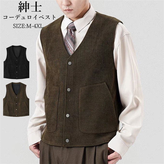 楽天市場】ベスト メンズ コーデュロイ ベスト メンズ スーツ ジレ