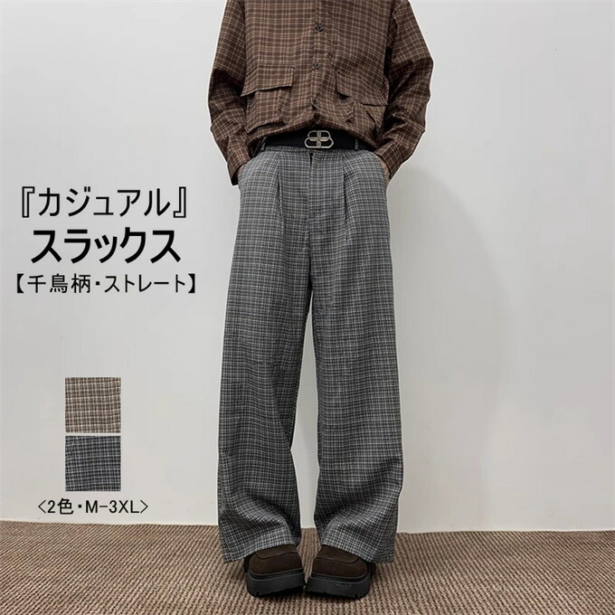 楽天市場】スラックス メンズ レディース ワイドパンツ チェックパンツ
