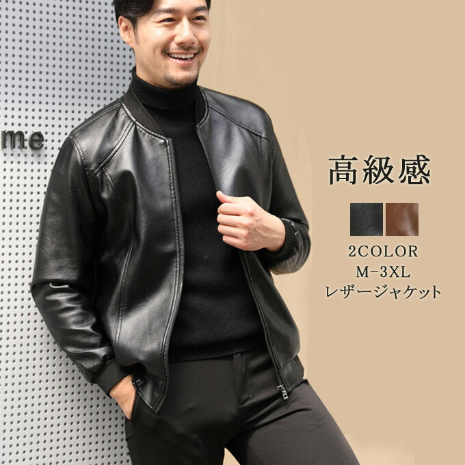 楽天市場】ライダースジャケット メンズ PUレザーMA-1 おすすめ