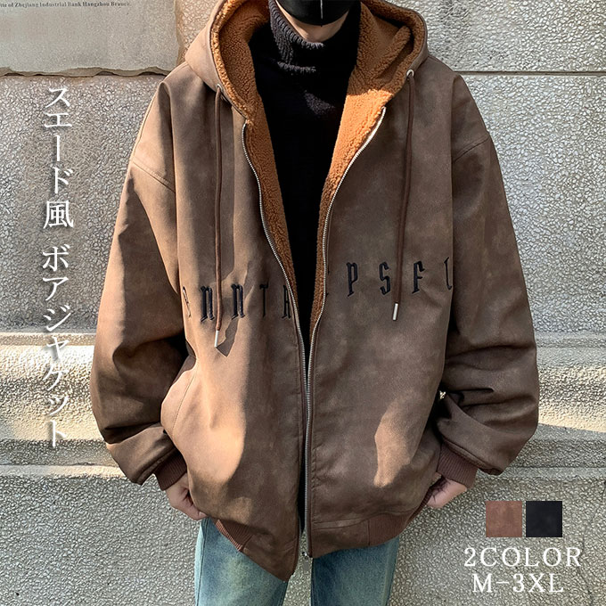 楽天市場】ボア パーカー メンズ スエード風 ジャケット 裏起毛 裏ボア