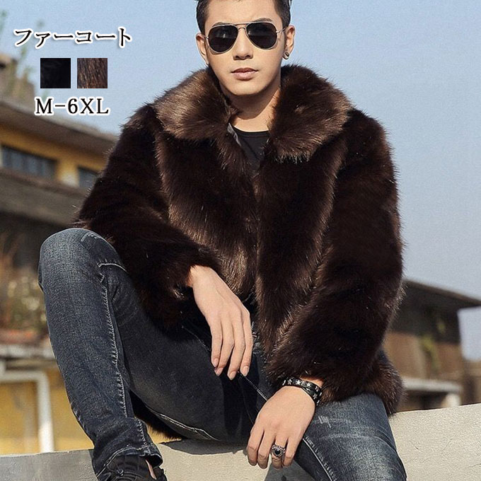 ★ファーコート ジャケット毛皮ブラック M 楽天市場】ファーコート メンズ アウター 長袖 ファージャケット