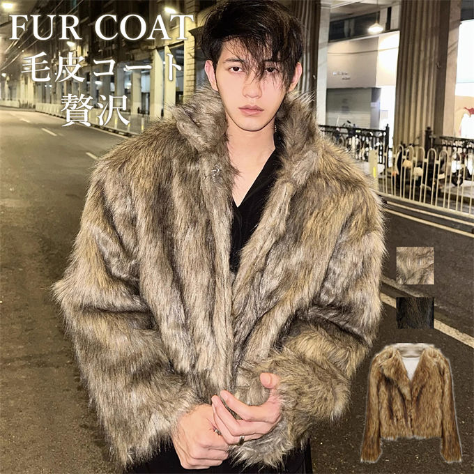 楽天市場】毛皮コート ファーコート メンズ 厚手 あったか アウター