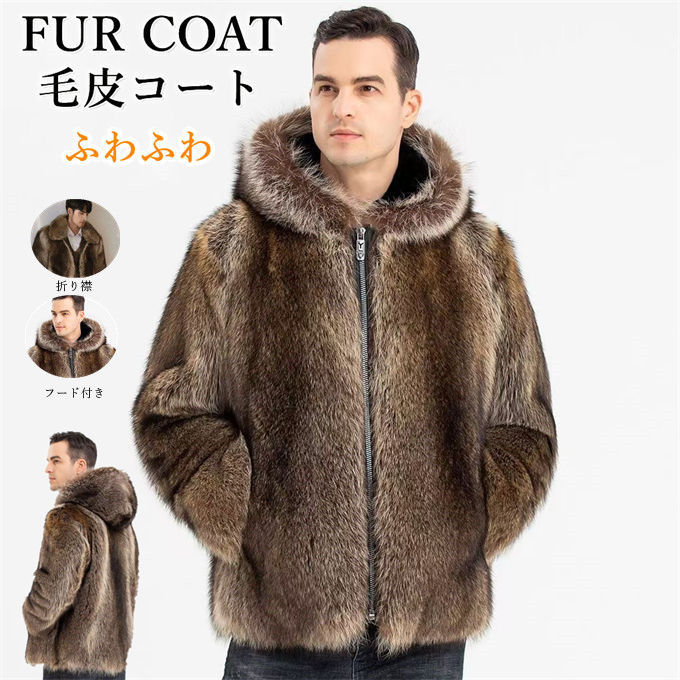 楽天市場】毛皮コート ファーコート メンズ 厚手 あったか アウター