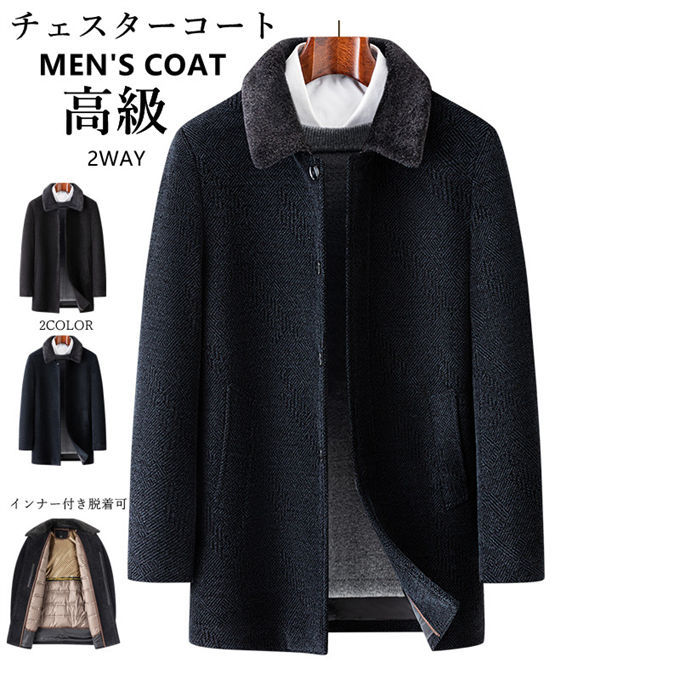 PHENOMENON チェスターコート ボア襟 楽天市場】M-5XL チェスターコート メンズ ファー襟付き インナー付き