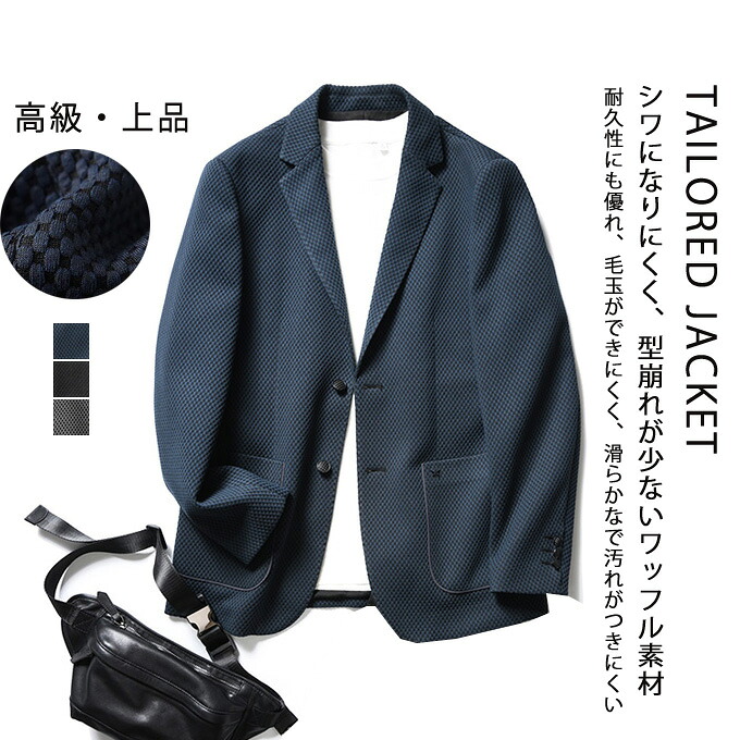 テーラードジャケット メンズ アウター 成年者  上衣 春 秋 無地 アウター 今めかしい 服 ワーヘル 上衣 伸ばすこと原料品 アウター 年月冬相応う 心地よい 通い 商行為 御前上等 雅びやか 今めかしい 貨物輸送無料