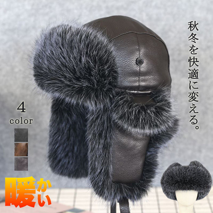 楽天市場】ロシア帽子 帽子 メンズ レディース パイロット帽子 楽天市場】ロシア帽子 帽子 メンズ レディース パイロット帽子