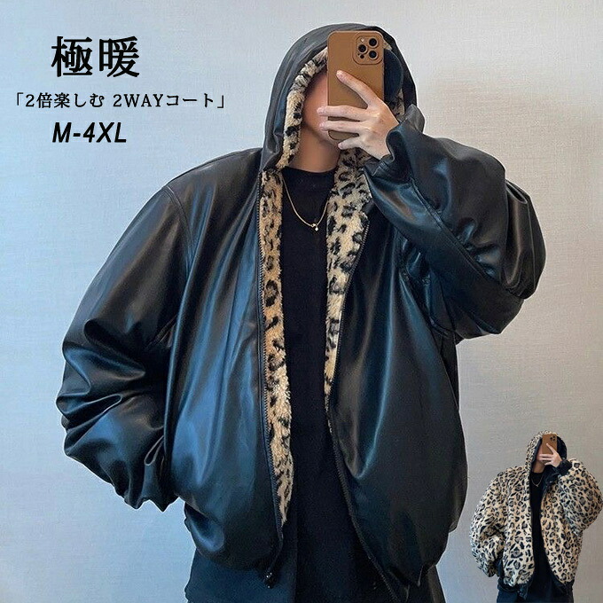 なめし革上衣 メンズ 冬 ライダースジャケット ボア ヒョウ柄 ボンネット PUなめし革 上衣 なめし革厚地の外套 秋冬 アウター 上衣 2WAY厚地の外套 気が大きい大きさ ゆったり 生あたたかい 防寒 かっこいい 20代 30代 40代 メンズ流行り物 貨物輸送無料