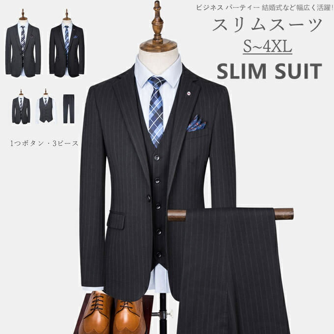 楽天市場】3ピーススーツ メンズ スーツ ストライプ柄 3ピース メンズ