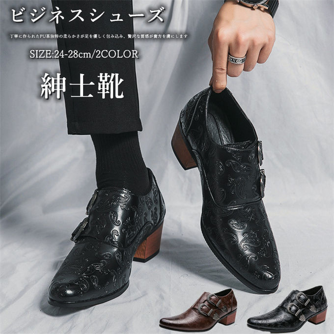 楽天市場】ドレスシューズ メンズ ファション ビジネスシューズ オペラ