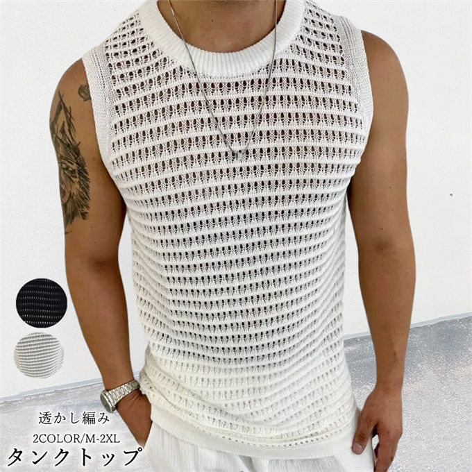 楽天市場】サマーニット タンクトップ メンズ 薄手 夏 透かし編み