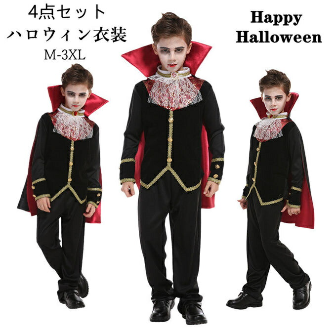 楽天市場】ハロウィン 衣装 子供 バンパイア ドラキュラ 吸血鬼 蝙蝠