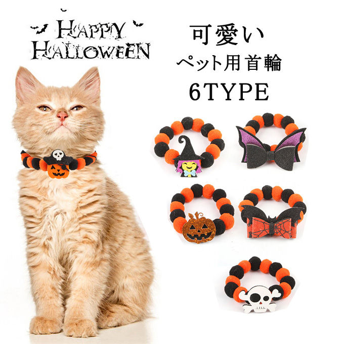 楽天市場】 ワンちゃん ペット用コスチューム 首輪 猫用品