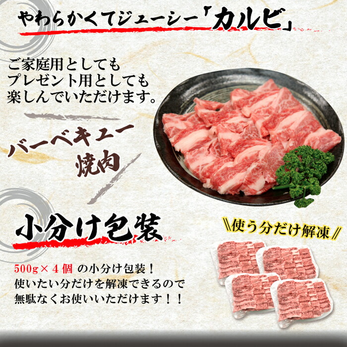 市場 国産牛 ギフト BBQ 大容量 2kg メガ盛り 焼肉 4パック 8~10人 お買得 500g カルビ