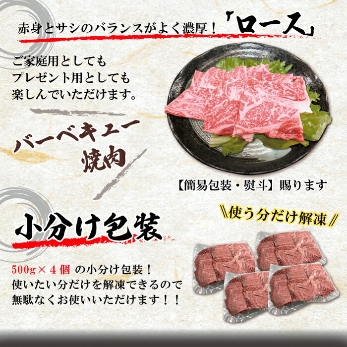 日本製 国産牛 ロース 焼肉 8〜10人 2kg 500g 4パック BBQ メガ盛り お買得 大容量 ギフト 贈り物 プレゼント お歳暮 お中元  内祝 贈答 父の日 送料無料 fucoa.cl