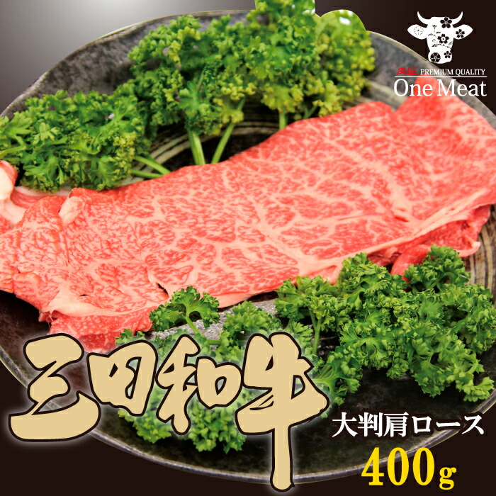 楽天市場】佐賀牛 肩ロース ステーキ 400g (200g*2枚) 黒毛和牛 牛肉 贈り物 プレゼント ギフト お歳暮 お中元 パーティー 記念日  お祝い 送料無料 父の日 : ワンミート