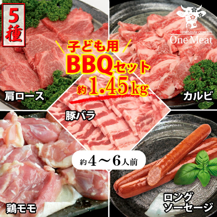 楽天市場】三田和牛 南国麦豚 焼肉 BBQ 食べ比べ 詰め合わせ セット 7~8人 1.5kg 肉 黒毛和牛 3種類 肩ロース バラ カルビ 豚カルビ  贈り物 プレゼント 御歳暮 内祝い ギフト 家庭用 送料無料 アウトドア 行楽 レジャー バーベキューセット 食材セット 父の日 お中元 ...