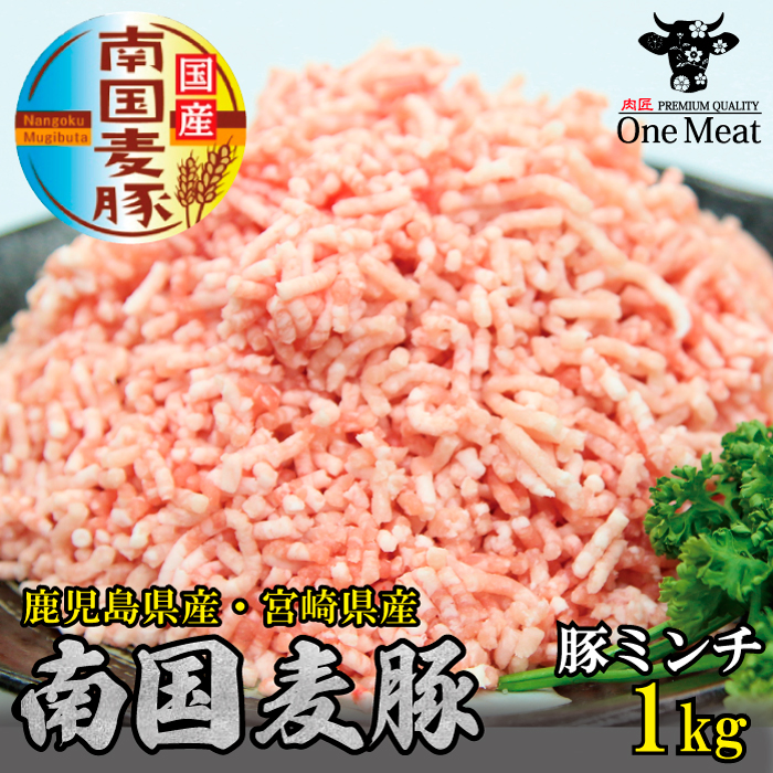 楽天市場】国産豚肉 南国麦豚 こま切れ 1kg (500g*2パック) 鹿児島産 宮崎産 小分け 豚肉 ぶた肉 豚こま 小間切れ 使いやすい  使い勝手抜群 贈り物 プレゼント ギフト お歳暮 : ワンミート