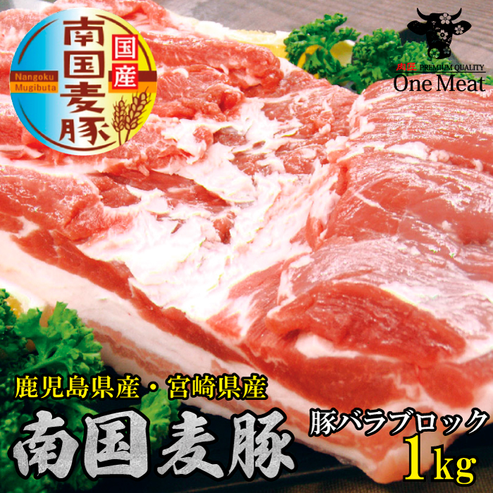 楽天市場】国産豚肉 南国麦豚 カルビ焼肉 1kg 鹿児島産 宮崎産 ギフト 贈り物 プレゼント お歳暮 : ワンミート