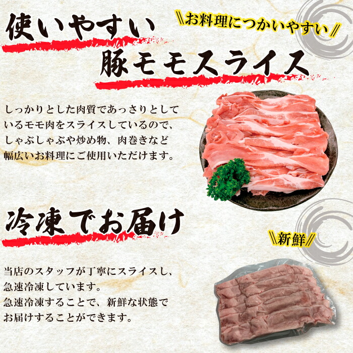 市場 国産豚肉 南国麦豚 豚しゃぶ モモスライス 宮崎産 豚肉 1kg 鹿児島産 ぶた肉