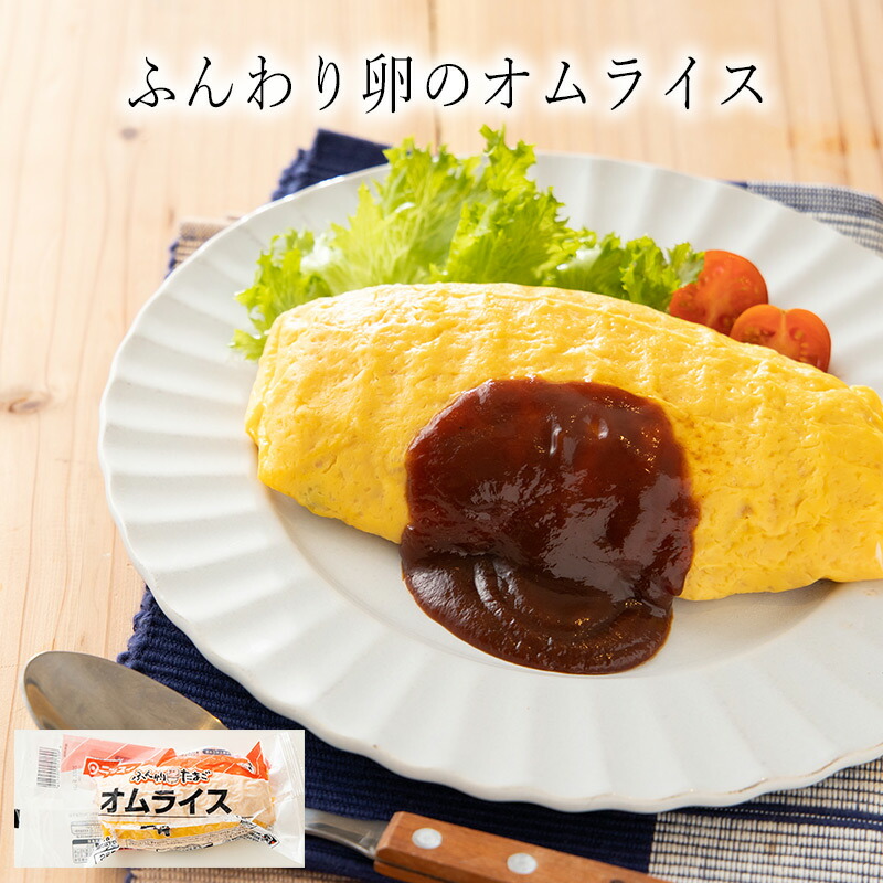 クリスマスファッション 4食 ふんわり卵のオムライス 250g 日本水産 冷凍食品 冷凍惣菜 わんまいるの惣菜 わんまいる惣菜 惣菜 おかず 和風惣菜  和惣菜 洋風惣菜 中華惣菜 お総菜 時短 時短料理 簡単調理 冷凍 qdtek.vn