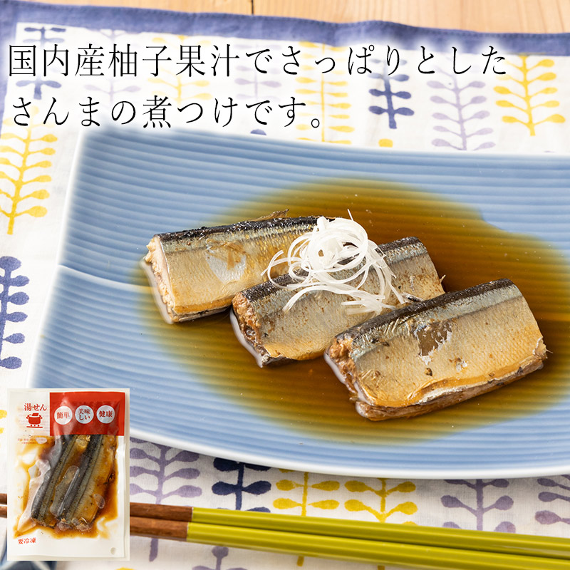 4食 カラスカレイの煮付け 大 神戸 時短 冷凍食品 惣菜 わんまいるオリジナル 財木商店 ミールキット おかず 和食