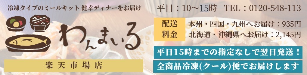 楽天市場 カテゴリーから探す わんまいるスーパーsale わんまいる 楽天市場店