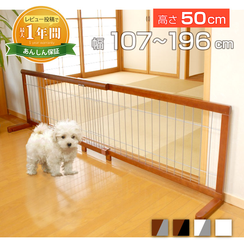 楽天市場】伸縮スタンド簡易ペットゲート 90-120 ブラウン(1コ入